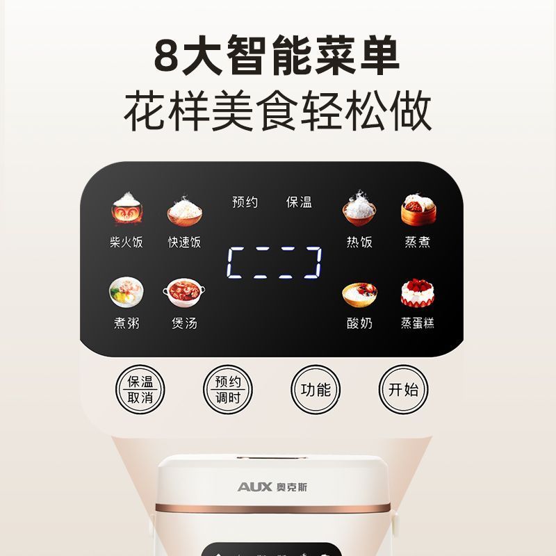 奥克斯电饭煲家用触控迷你多功能预约不粘锅电饭锅蒸煮2.0升