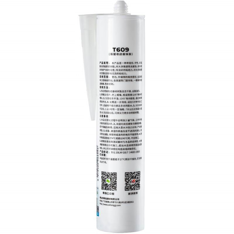 彩弘 T609玻璃胶中性硅酮防水填缝收边耐候密封胶水300ml 瓷白色 300ML高清大图