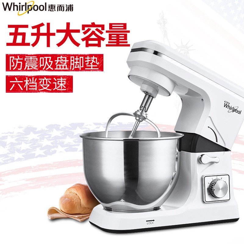 惠而浦（Whirlpool） 多功能厨师机WBL-MS508M 搅拌揉面机和面机家用商用打蛋器5L大容量