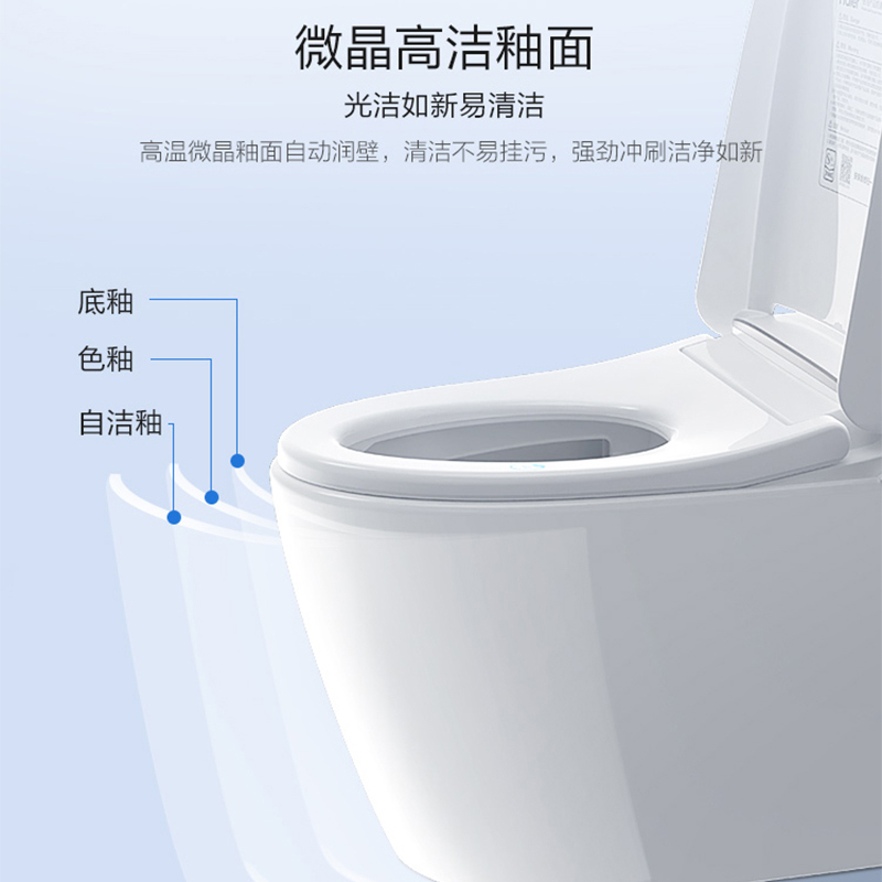 海尔(Haier)智能马桶一体机 无水箱无惧低水压 脚感冲刷 H1A 400坑距