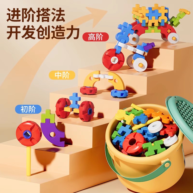儿童拼插大颗粒软积木益智拼装玩具男女孩3到6岁宝宝生日礼物拼图高清大图