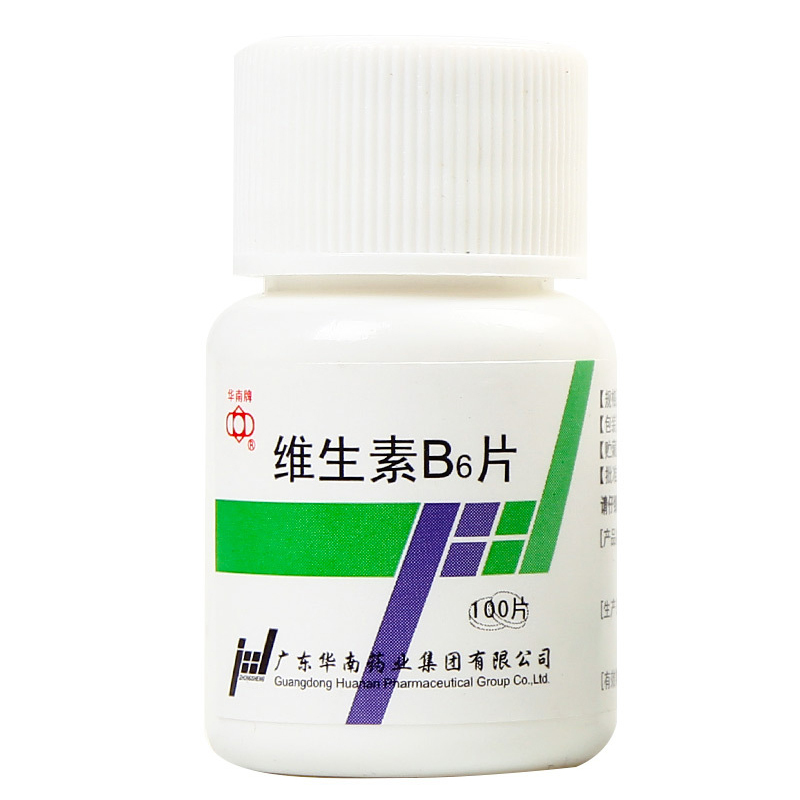 华南牌 维生素b6片 10mg*100片/瓶 预防维生素b6缺乏症 脂溢性皮炎 唇