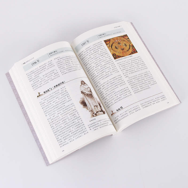 [醉染正版]加厚版阅读 全彩图解 世界上下五千年 正版世界历史故事 科普读物成人青少年初中高中小学生课外阅读书籍 世界史高清大图