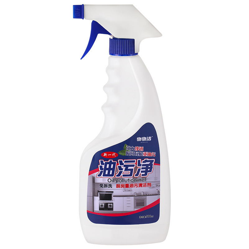 1瓶[含喷头]重油污清洁剂500ml 油烟机清洗剂 强力泡沫油污净 油渍净除油剂A1918苏宁极物