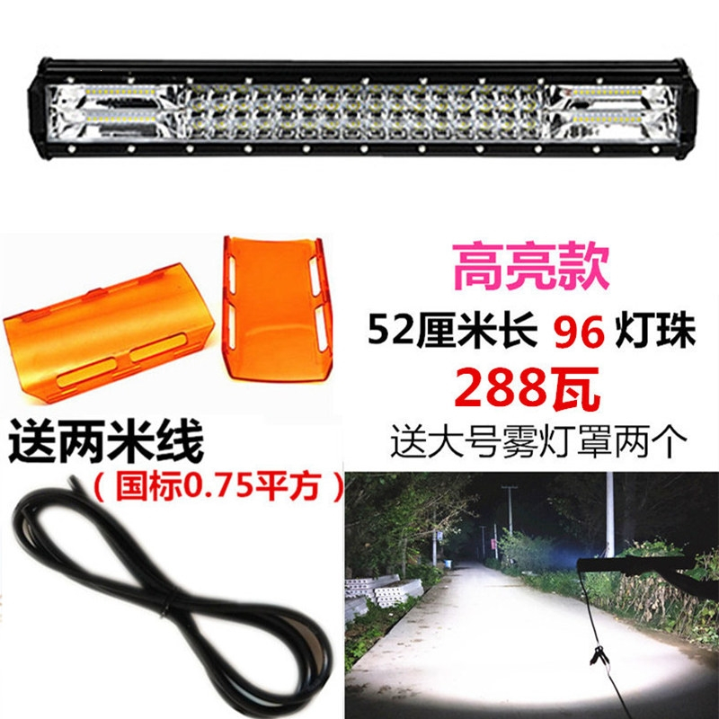 闪电客汽车长条射灯12v中网灯越野车24v货车杠灯车顶超亮强光led灯爆闪 高亮款39厘米216瓦 单灯