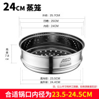 爱仕达(ASD)蒸笼家用304不锈钢辅食锅蒸格多功能锅子蒸屈24CM汤锅通用加高加厚篦子蒸馒头小蒸锅 ZS24Z1WG