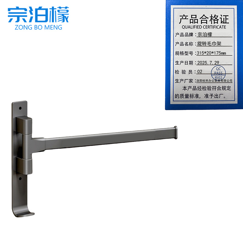 旋转毛巾架高清大图