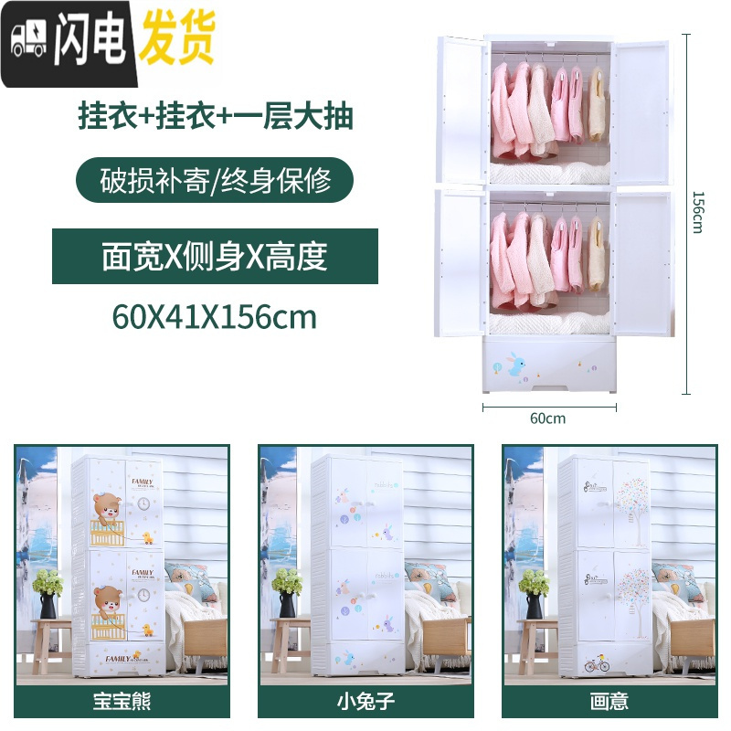 三维工匠儿童衣柜收纳柜子婴儿抽屉式储物柜宝宝塑料衣柜加厚简易衣橱 3层-挂衣+挂衣+一层大抽屉画意