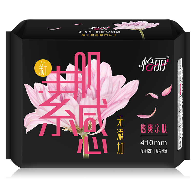 怡丽透爽亲肤2包20片棉柔日夜卫生巾套装高清大图