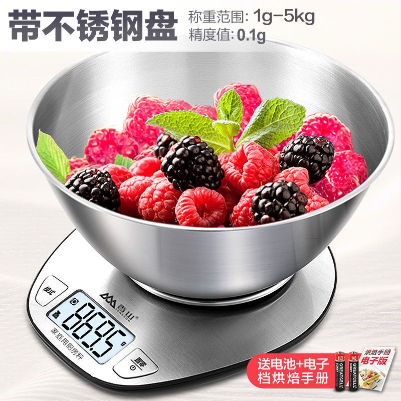 厨房秤5kgg烘焙工具套装电子秤厨房称克秤食物烘焙秤|EK3226红(量程5g-5kg)