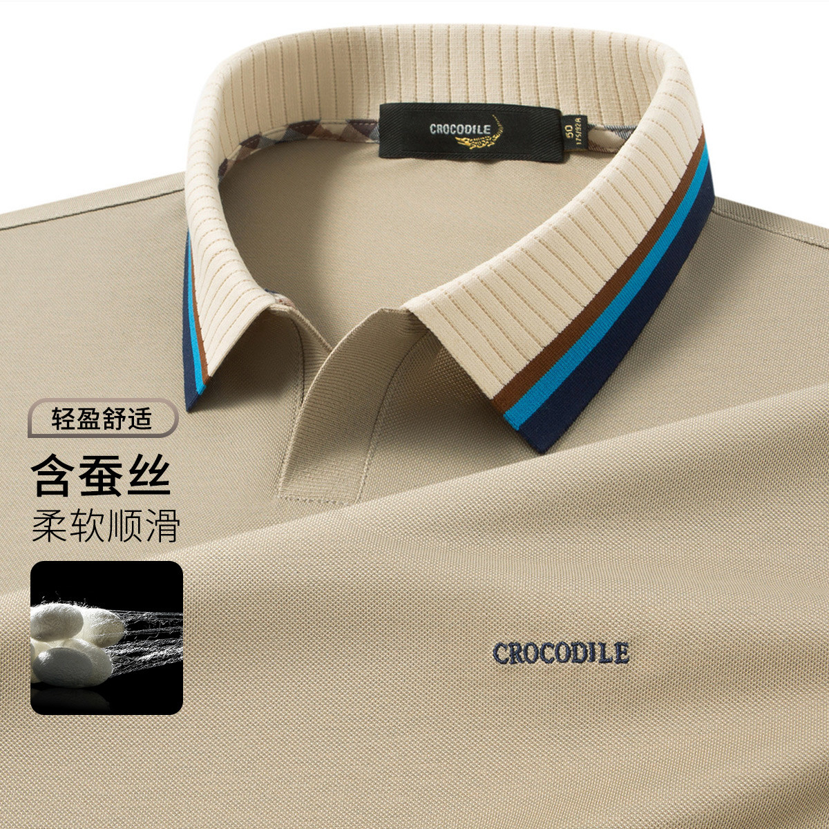 鳄鱼恤CROCODILE 男士清凉透气短袖条纹翻领商务POLO衫 卡其色 56码