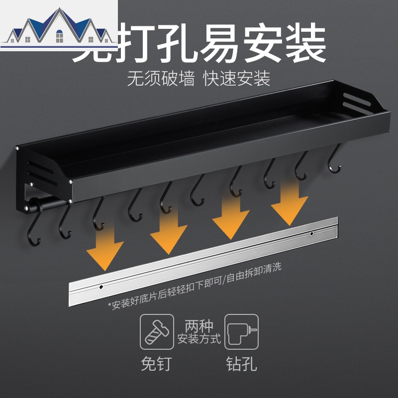 黑色厨房置物架壁挂式免打孔家用大全调味调料收纳架用品挂件 三维工匠高清大图