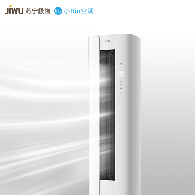 苏宁极物 3匹 变频 KFR-72LW/BU(A1)W 1级能效 柜机 WiFi控制 小Biu智能 冷暖空调