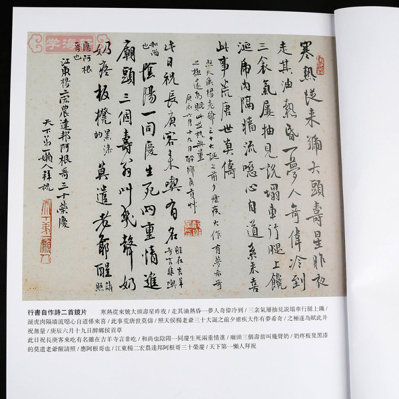 书法胡峡江繁体旁注行书信札自题画兰册页思贤册草书毛泽东满江红词