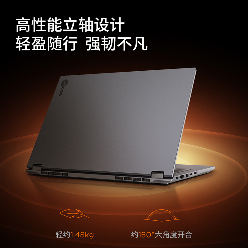 联想来酷Lecoo Pro14 锐龙版14英寸轻薄笔记本电脑 AMD R7 H255 32G 1TSSD 集显 w11 幻影灰 官方标配高清大图
