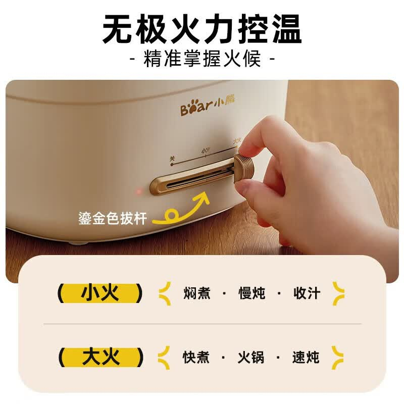 小熊(bear) 电热锅 DRG-E30U8(单位:台)高清大图