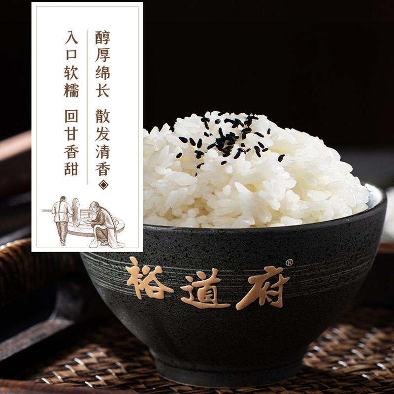 裕道府 大米东北大米核心产区新米 五常湿地有机大米双层袋(双层袋真空装)5kg/袋!高清大图