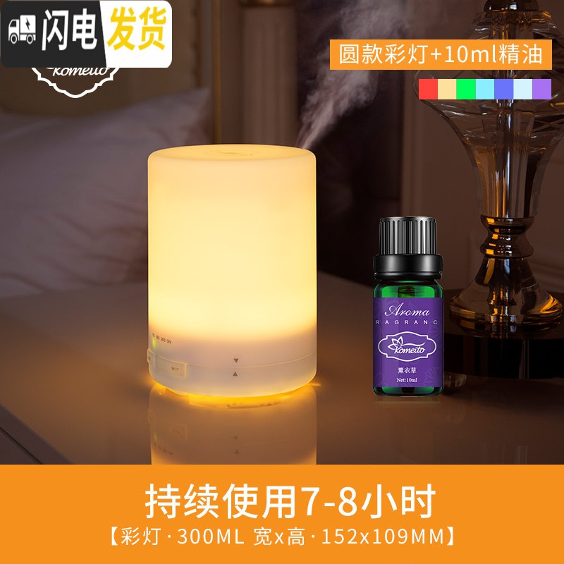 三维工匠香薰机超声波加湿器家用静音卧室喷雾室内空气净化插电香薰灯 圆柱300ml暖灯+20ml精油（）_553