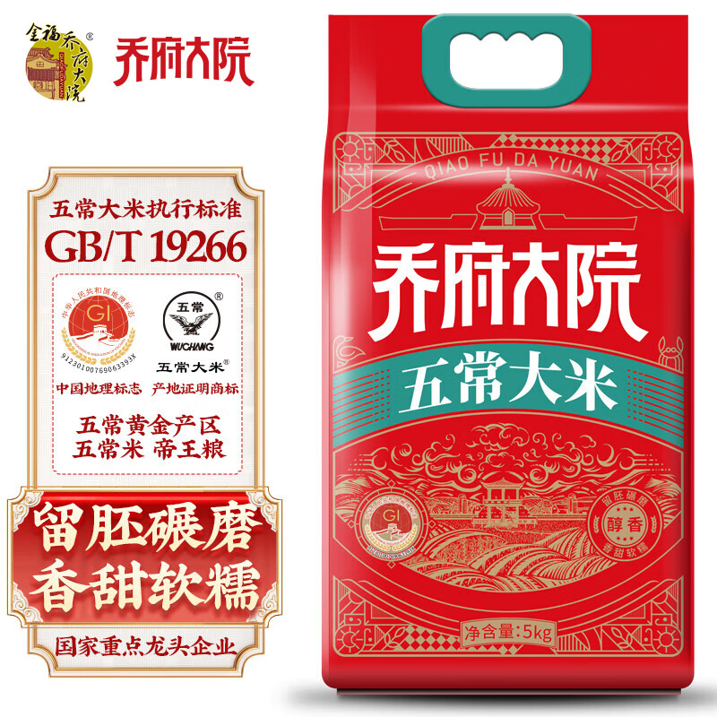 金福乔府大院红金系列五常大米5kg