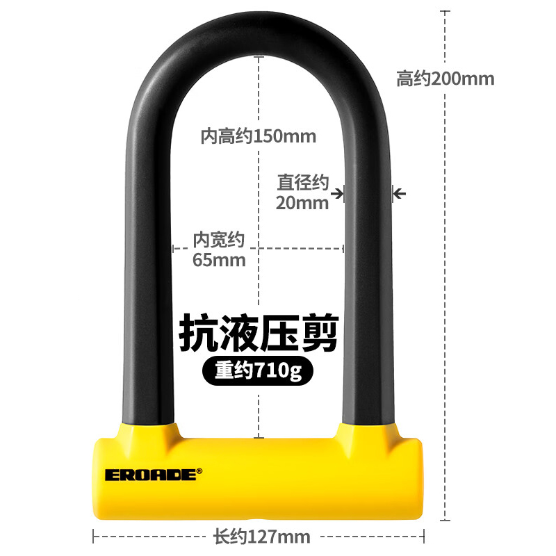 3M 德国EROADE山地自行车u型锁电动电瓶摩托车防盗锁公路车抗剪专用【单个装】