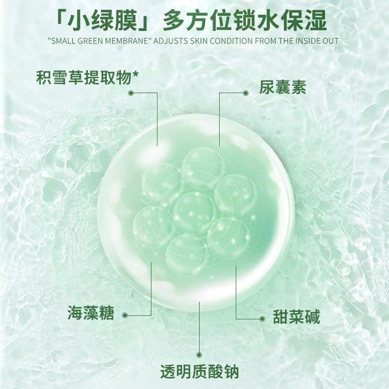 Gik积雪草韩国面膜深层补水舒缓保湿滋养救急修护面膜学生女高清大图