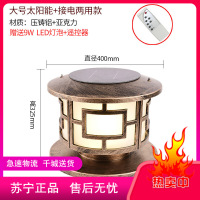 太阳能柱头灯围墙门柱灯欧式LED别墅家用庭院花园灯户外防水