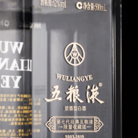 五粮液 普五 52度浓香型白酒 第七代经典限量收藏版 普五500ml 单瓶装