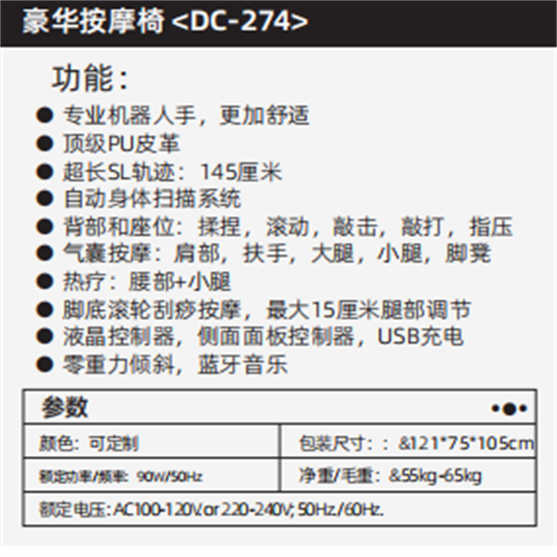 舜灏 按摩椅SH-DC-274高清大图