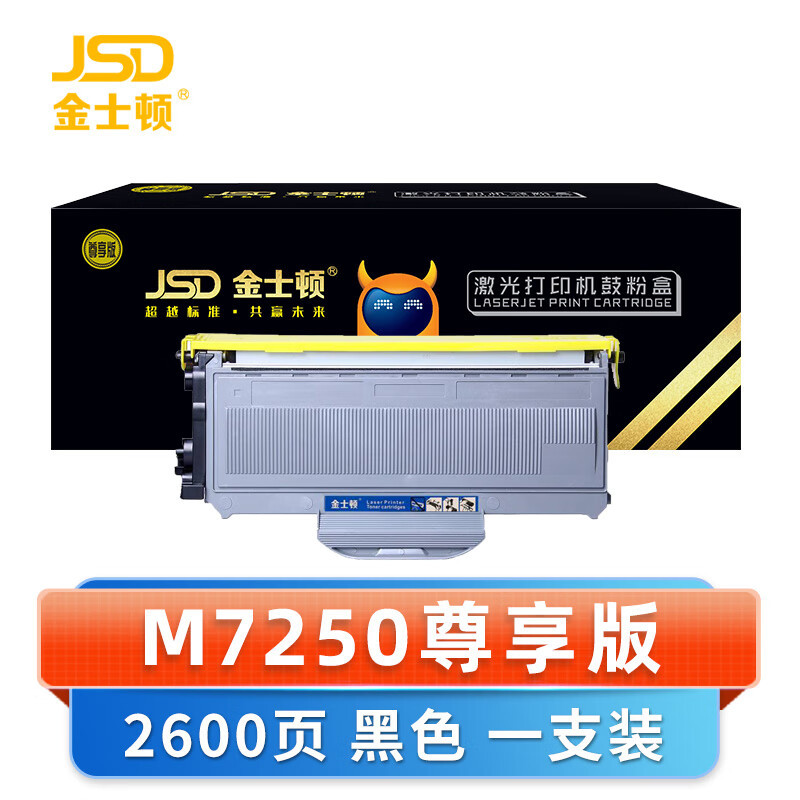 金士顿 硒鼓M7250 支