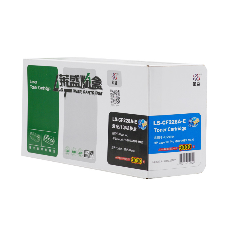 莱盛 LS-CF228A-E 激光打印机粉盒易加粉 黑色 全新 有芯片 3K 15支/箱