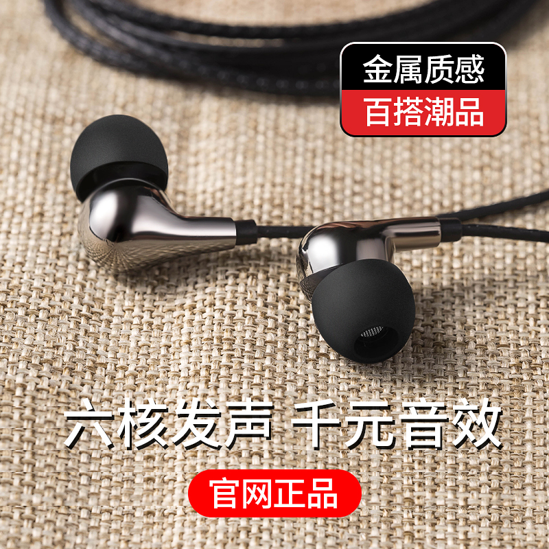 隔音降噪原装正品耳机入耳式有线安卓通用带麦华为p10苹果5/6sp吃鸡vivox23手机oppor15/r17小米5x高