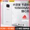 品胜充电宝10500mAh毫安(双输出口+双输入口)轻薄小巧便携移动电源小米华为苹果11手机通用oppo荣耀vivo