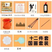 国画颜料12色工具中国画套装初学者水墨工笔画24色36色成人