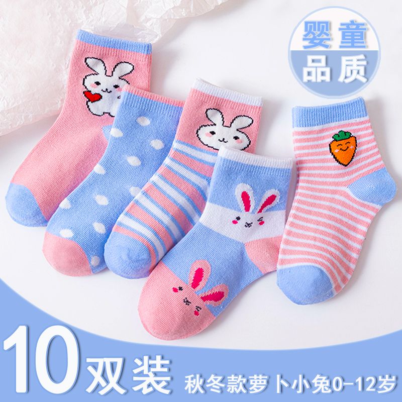 儿童袜子男童女童秋冬季保暖中筒棉袜小孩婴儿袜 【10双装】萝卜小兔 【M】建议3-5岁