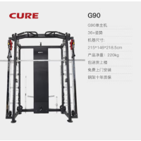 速尔综合训练器多功能健身器材家用史密斯深蹲训练器力量器材G90（单位：台)