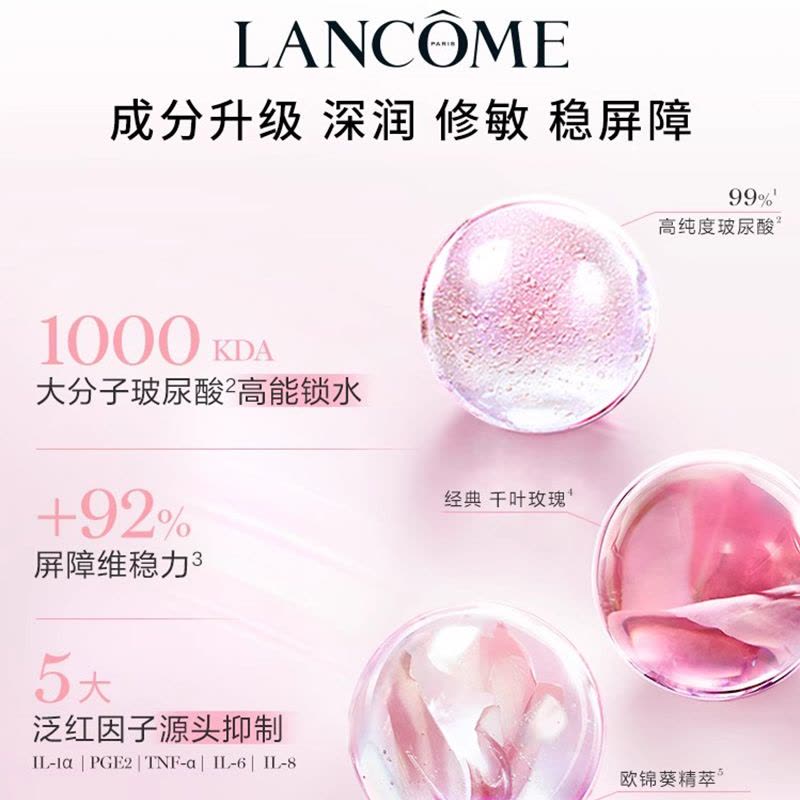 LANCOME兰蔻粉水 清滢保湿柔肤水400ml大容量爽肤水干皮亲妈 保湿补水 补水保湿滋润不粘稠通透明亮 全新粉水图片