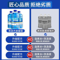 玻璃水汽车防冻零下25度车用冬季去污雨刷精雨刮水四季通用虫胶油膜去除共4.8L容量-25℃自然型4瓶装(1.2L*4)