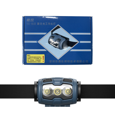 勇玖 YX-H1H 聚泛光工作头灯 3.7V 聚光3W 泛光2*1W IP66