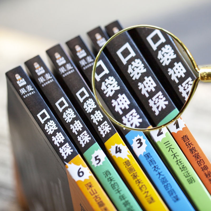 全套20册]口袋神探1-20册 [正版]口袋神探故事书 全套16册 季凯叔讲故事侦探推理小说故事书中国版福尔摩斯儿童文学高清大图