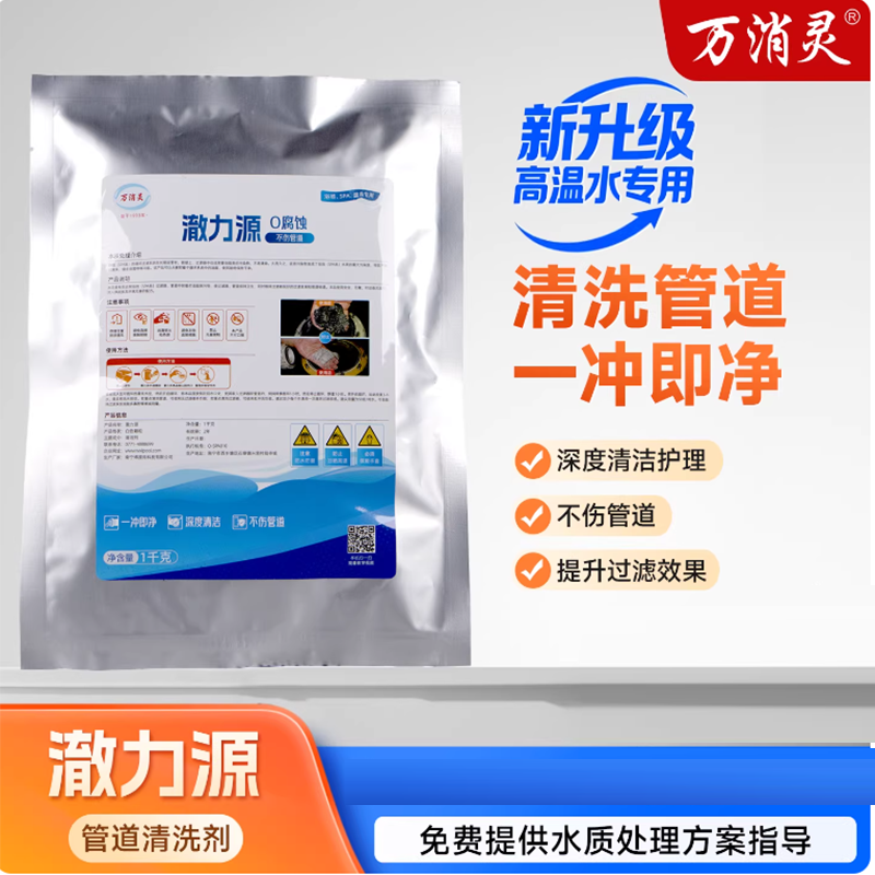 万消灵强力去污洗衣液深层清洁除菌抑味留香持久环保型高清大图