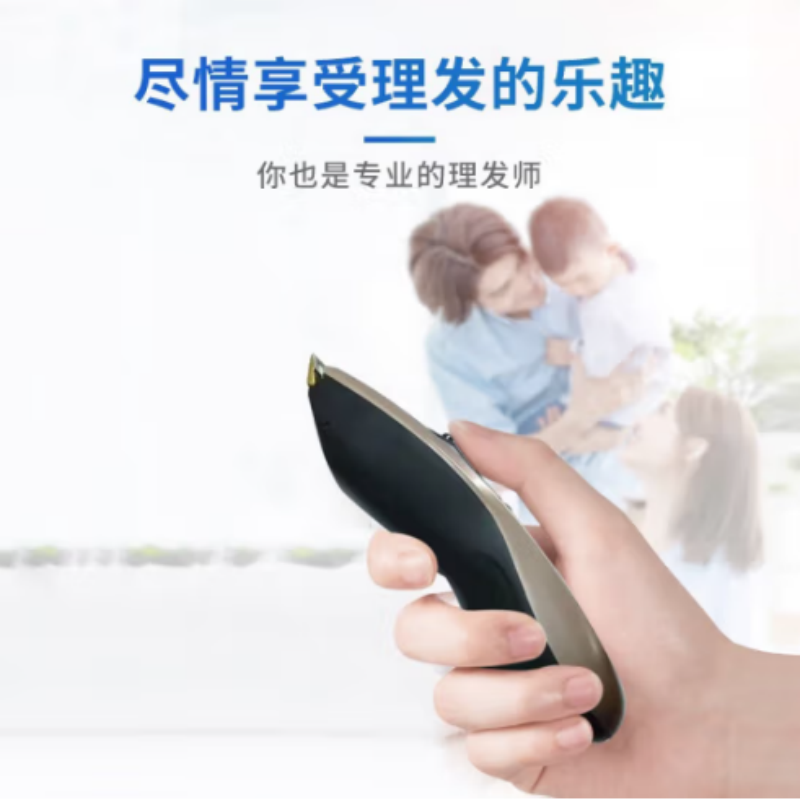 超人理发器RC531