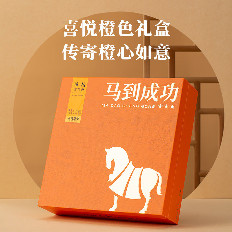 八马茶业 马到成功 单从蜜兰香茶叶盒装AD208 192g*1盒高清大图