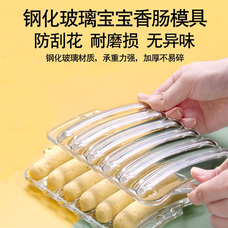 钢化玻璃香肠模具耐高温宝宝辅食工具火腿肠磨具烘焙模具|单只钢化玻璃香肠模具 无赠品