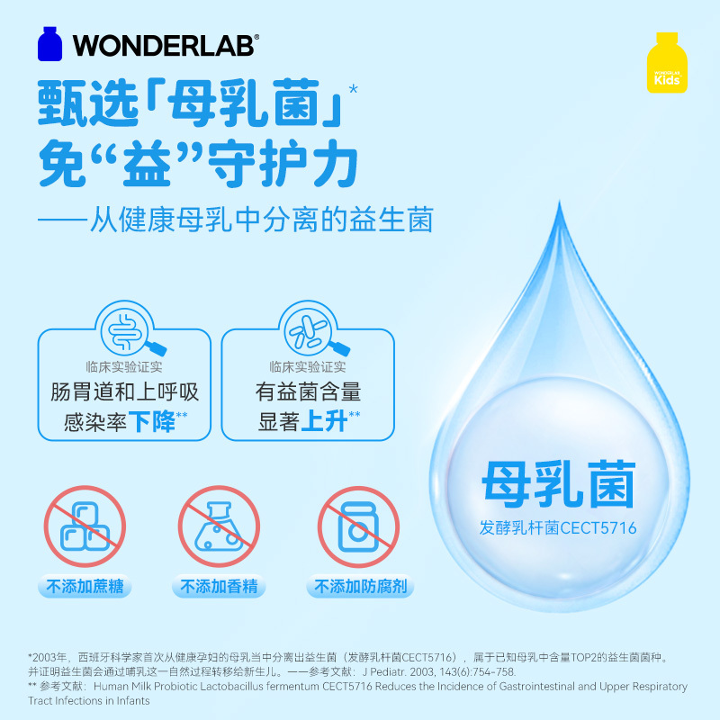 WonderLab儿童100亿益生菌(2gx10瓶装)即食益生菌