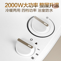 艾美特(Airmate)PTC陶瓷暖风机 取暖器HP20140-W 家用 浴室 办公室 挂壁 节能 电暖器 电暖气