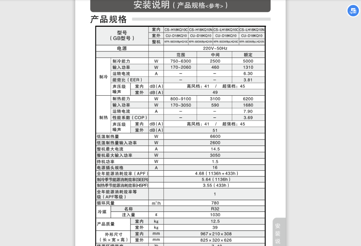 松下空调 CS-LH18KQ10C/CU-D18KQ10高清大图