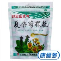 白云山 夏桑菊颗粒 20袋清热解毒清肝明目咽喉肿痛药风热感冒冲剂