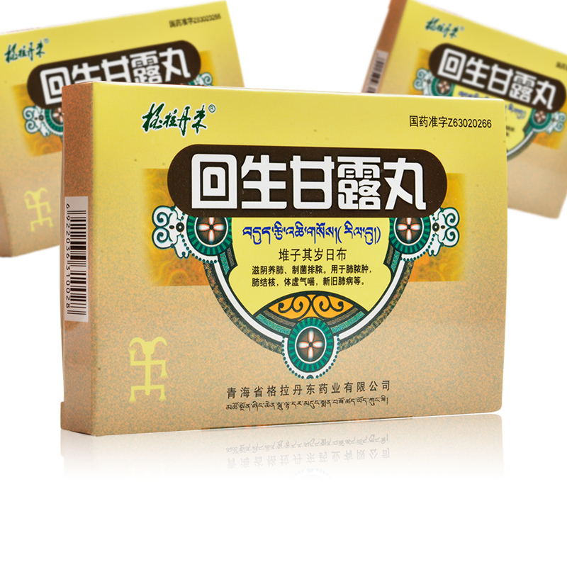 格拉丹东 回生甘露丸 0.