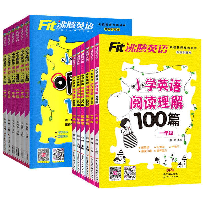 英语阅读理解100篇 小学五年级 [正版]2023版沸腾英语小学英语听力阅读理解100篇一年级1二2三3四4五5六6年级高清大图