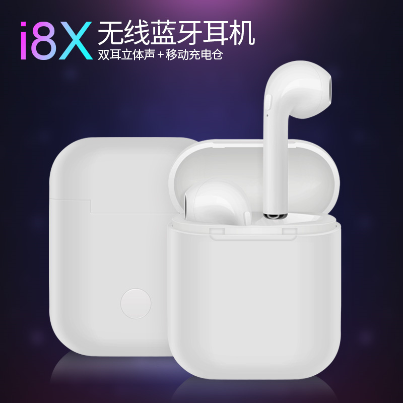 HIGE/i8X运动无线蓝牙耳机 商务重低音入耳式双耳通用蓝牙耳机 适用于蓝牙连接通用 升级版白色